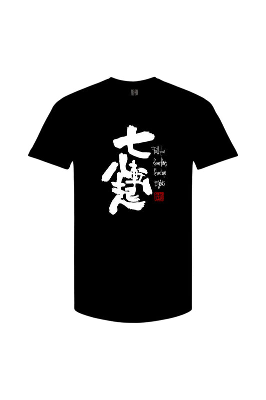 Nanakorobi Yaoki 七転八起 Fall Down Seven Times Stand up Eight -Japanese quote Calligraphy Tee