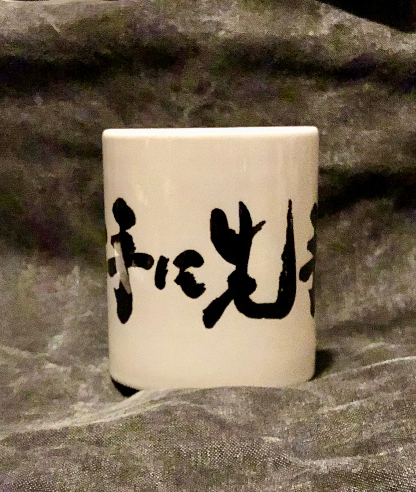Karate Ni Sente Nashi 空手に先手なし 11oz Mug