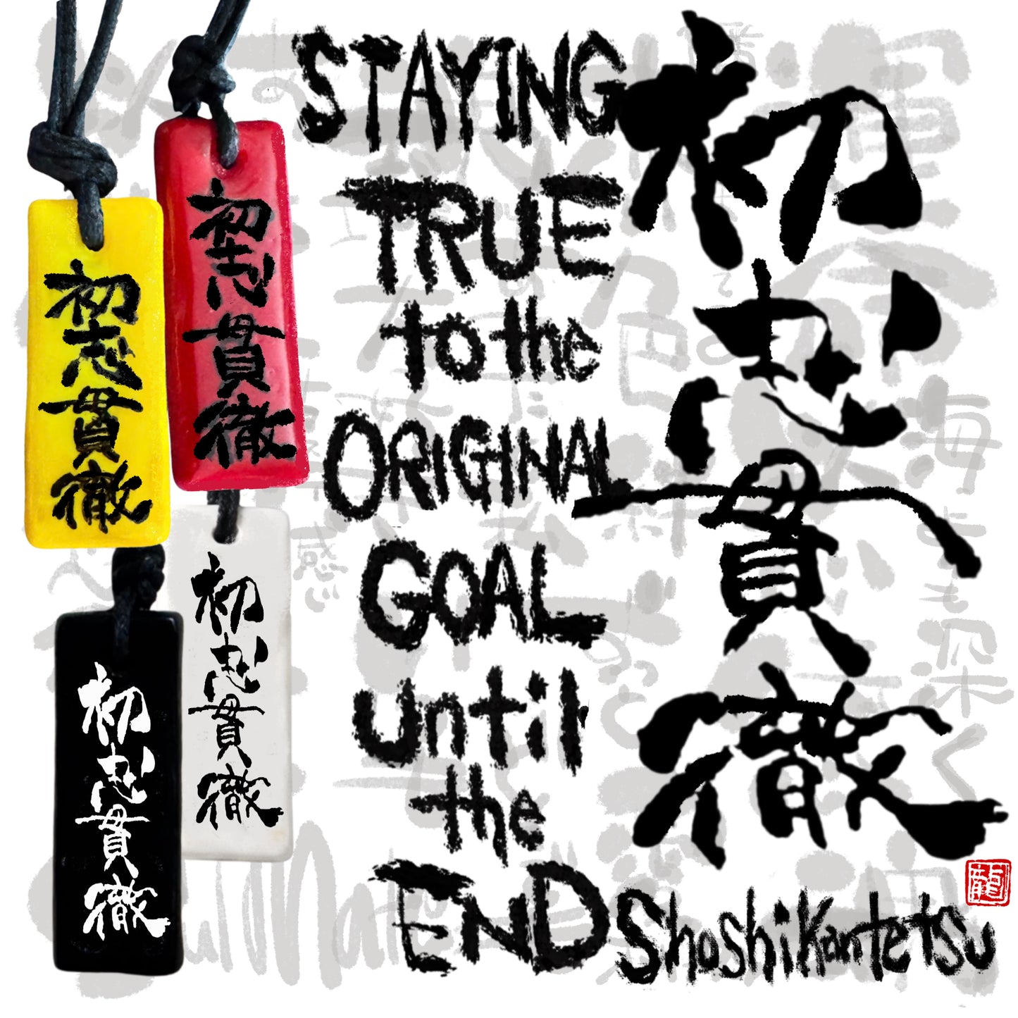 Shoshi Kantetsu 初志貫徹 Staying True to the original goal until the end -Japanese quote Hand painted necklace