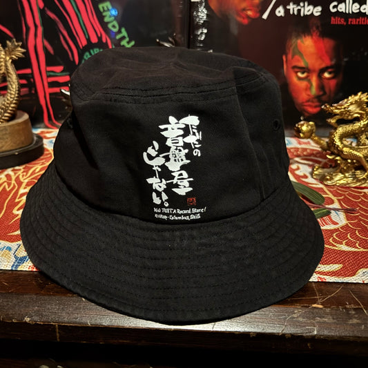 THE KUTT RECORDS -Not Just A Record Store- Bucket Hat