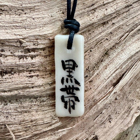 “Black Belt” Japanese Calligraphy Jewelry