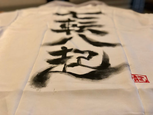 Nanakorobi Yaoki Hand painted Calligraphy Shirts