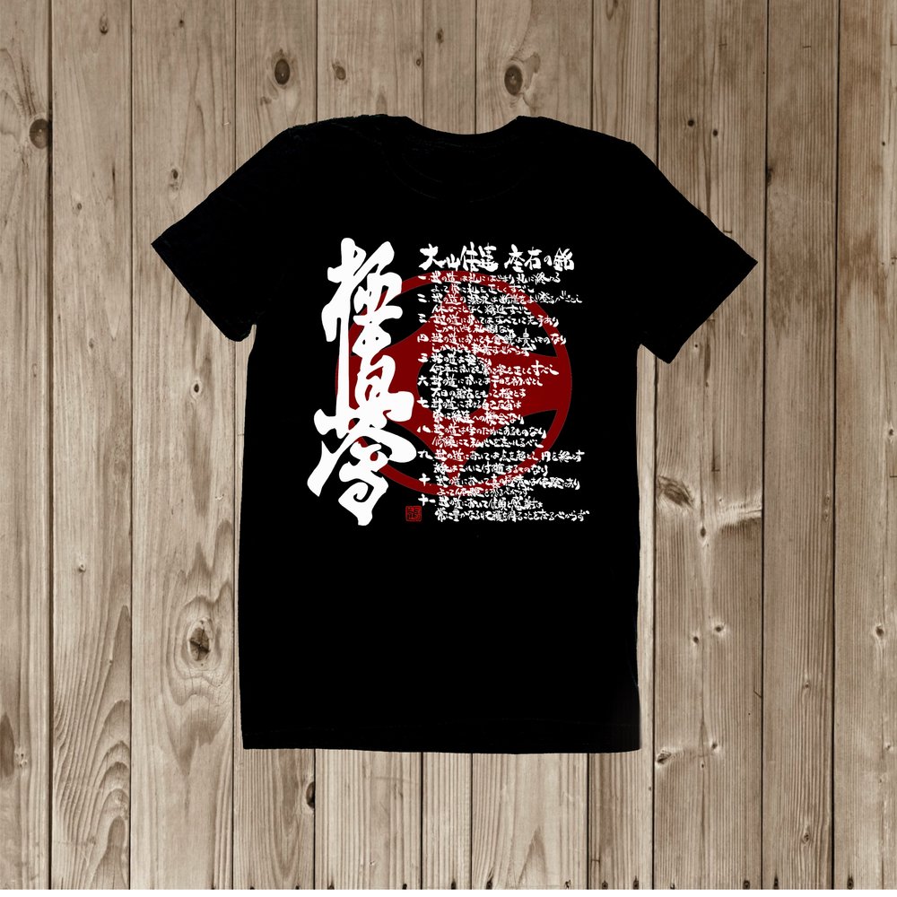 Kyokushin Mas Oyama Zayu no Mei  Juichikajo - Eleven Motto - Calligraphy Tee