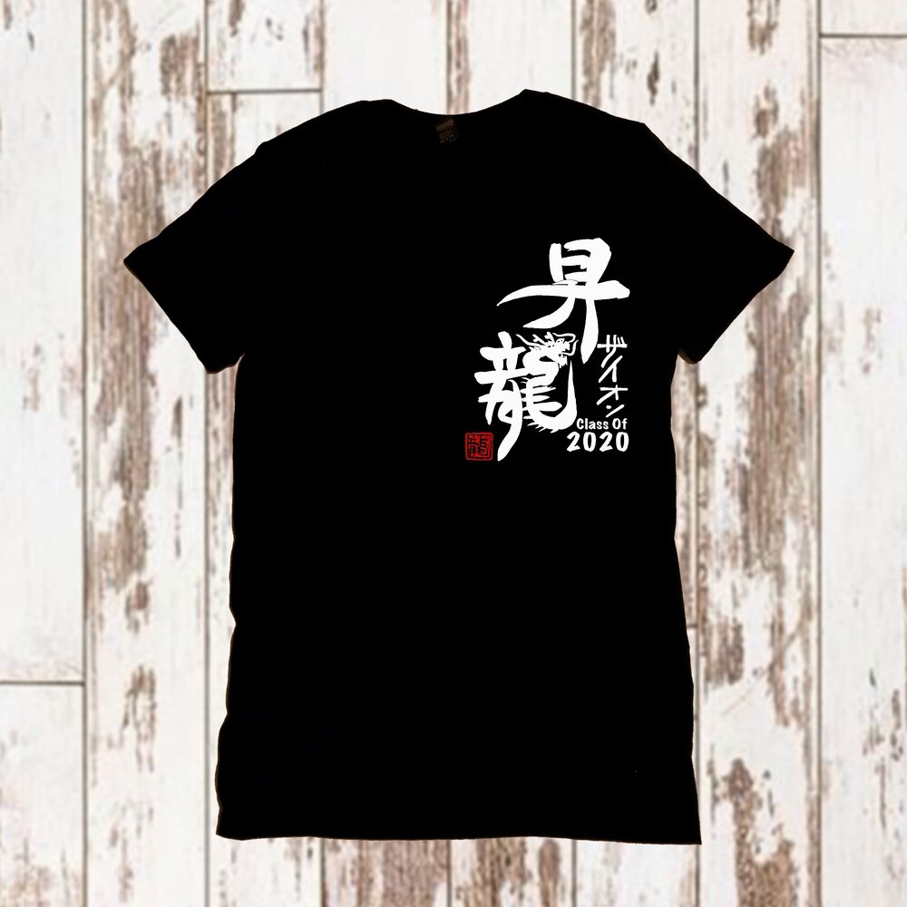 Class Of 2022 昇龍 Rising Dragon Kanji Tshirts with your name -Calligraphy Tee