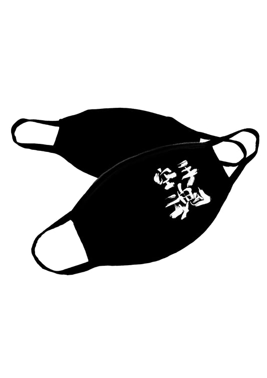 Karate Damashii -Karate Spirit Mask