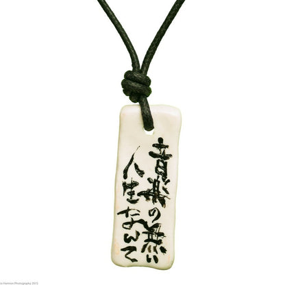 "No Music No Life" Japanese Calligraphy Jewelry